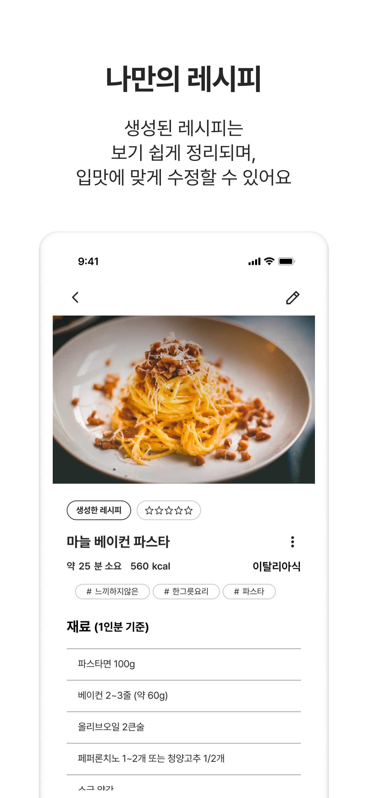 Recipe detail screen