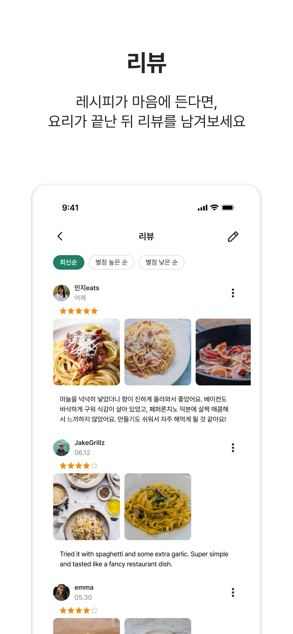 Review screen