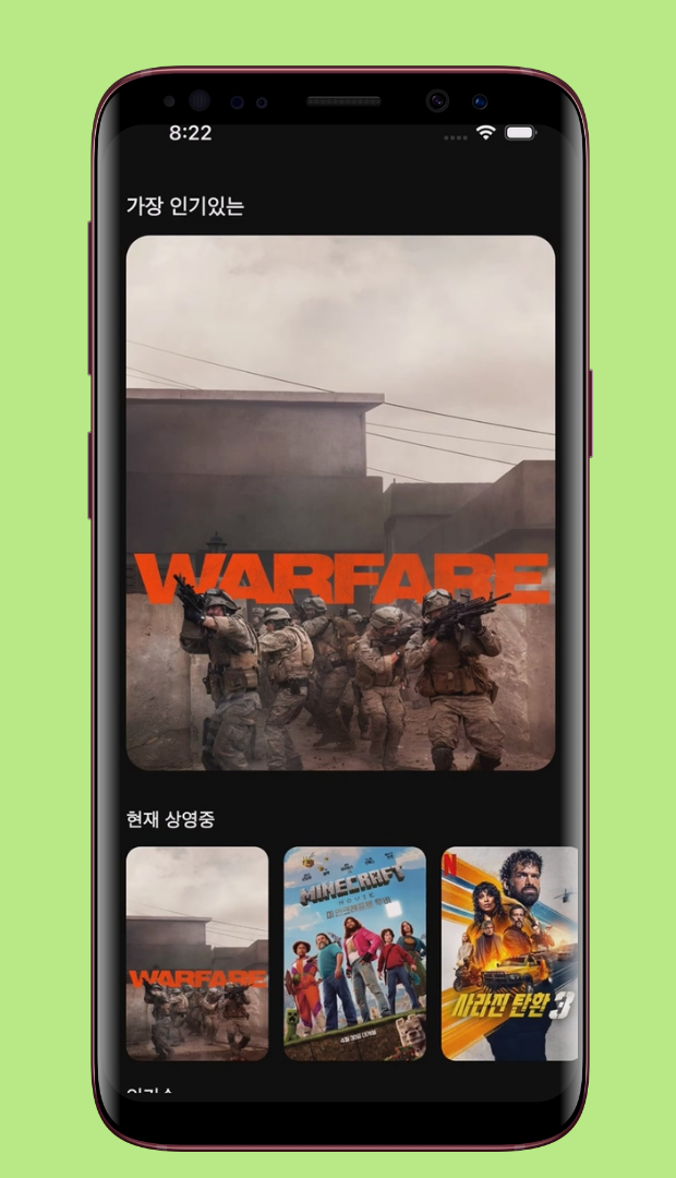 1 home screen