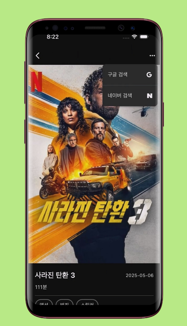 3 detail screen