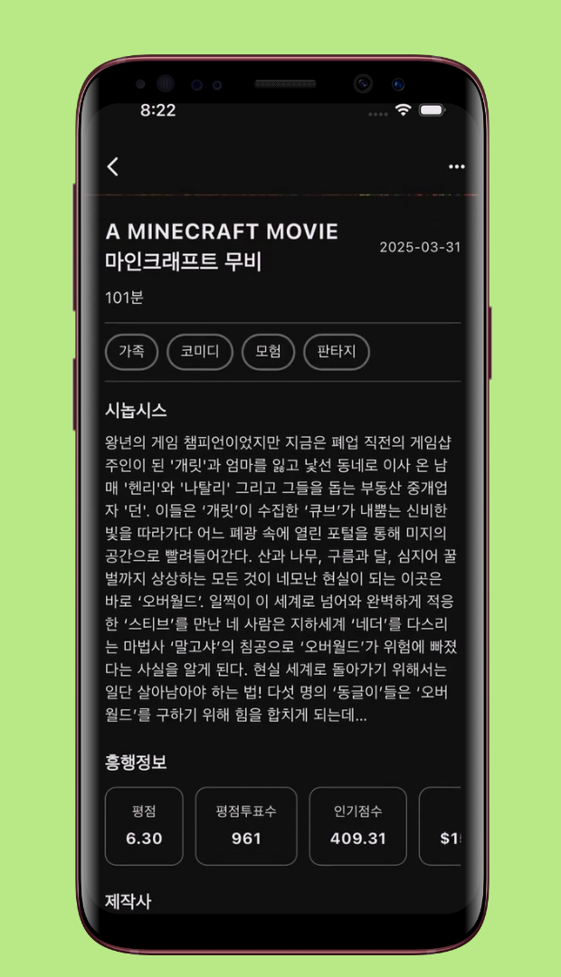 5 detail scroll 1 screen