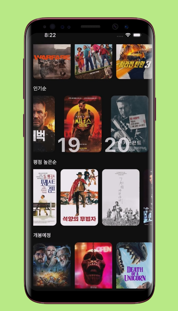 7 home scroll screen