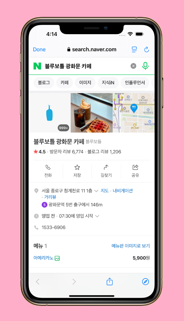 Naver screen