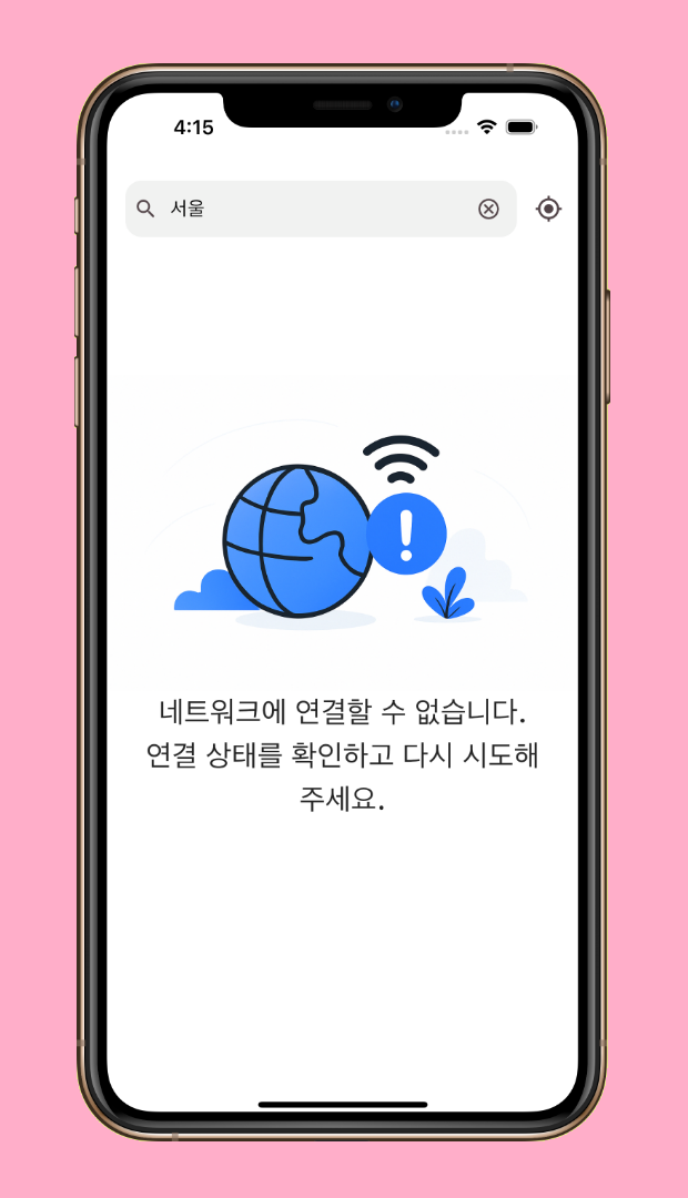 Offline screen