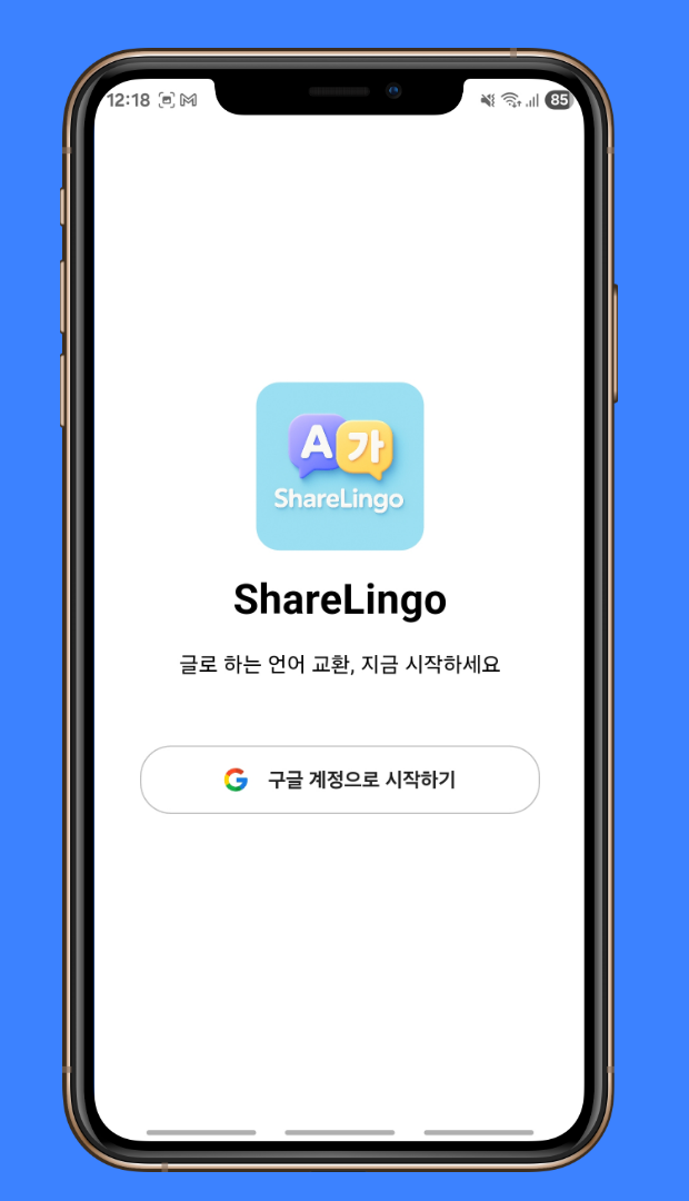 1 login screen