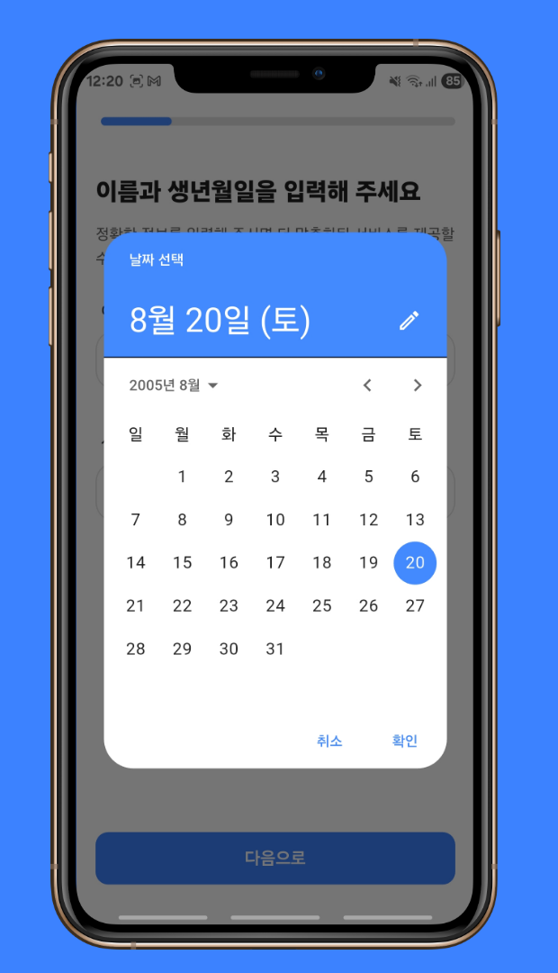 2 onboarding date screen
