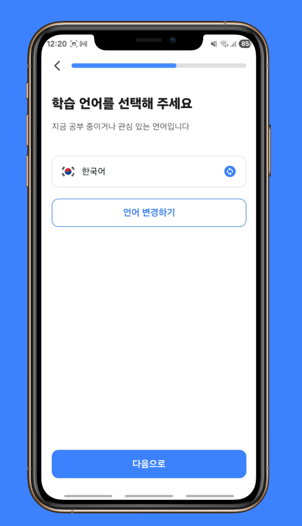 4 onboarding language screen