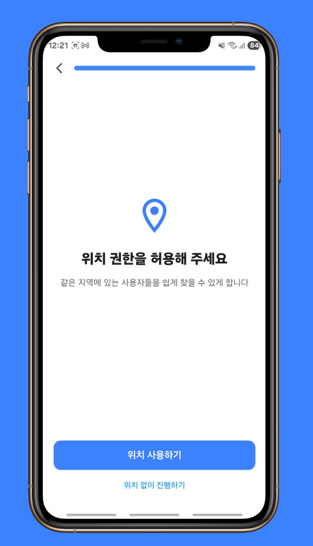 6 onboarding location screen