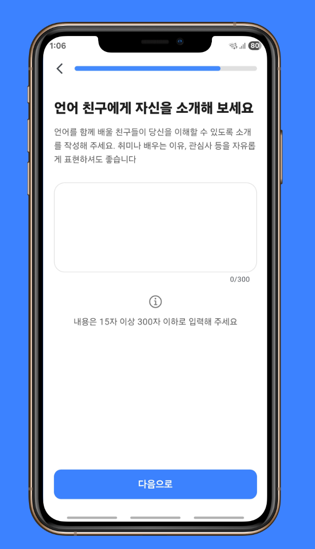 11 self intro screen