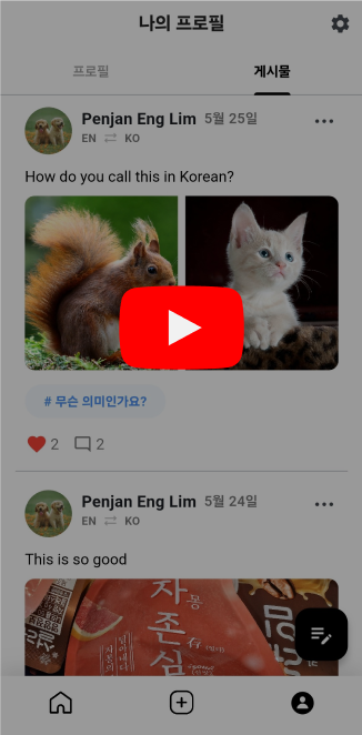 Watch the Video